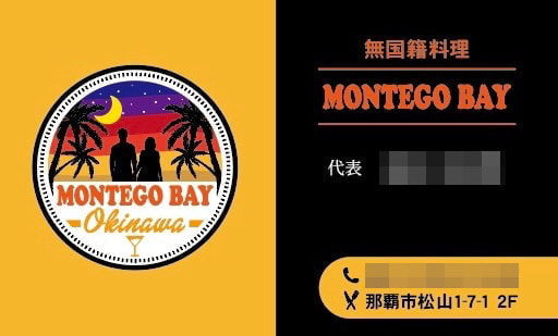 無国籍料理店の名刺兼ショップカードデザイン