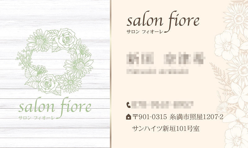 脱毛サロンの名刺デザイン