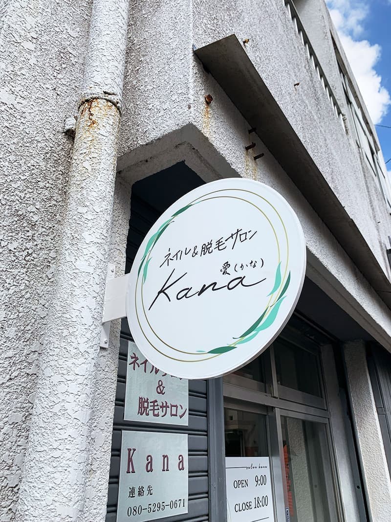 ネイルサロンの袖看板デザイン