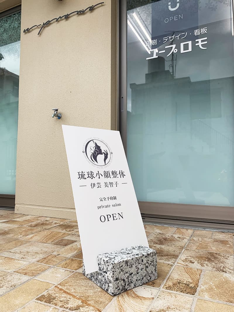 小顔整体のスタンド看板デザイン