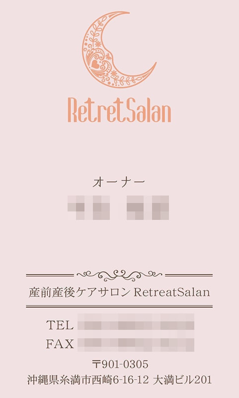 産前産後ケアサロンの名刺デザイン