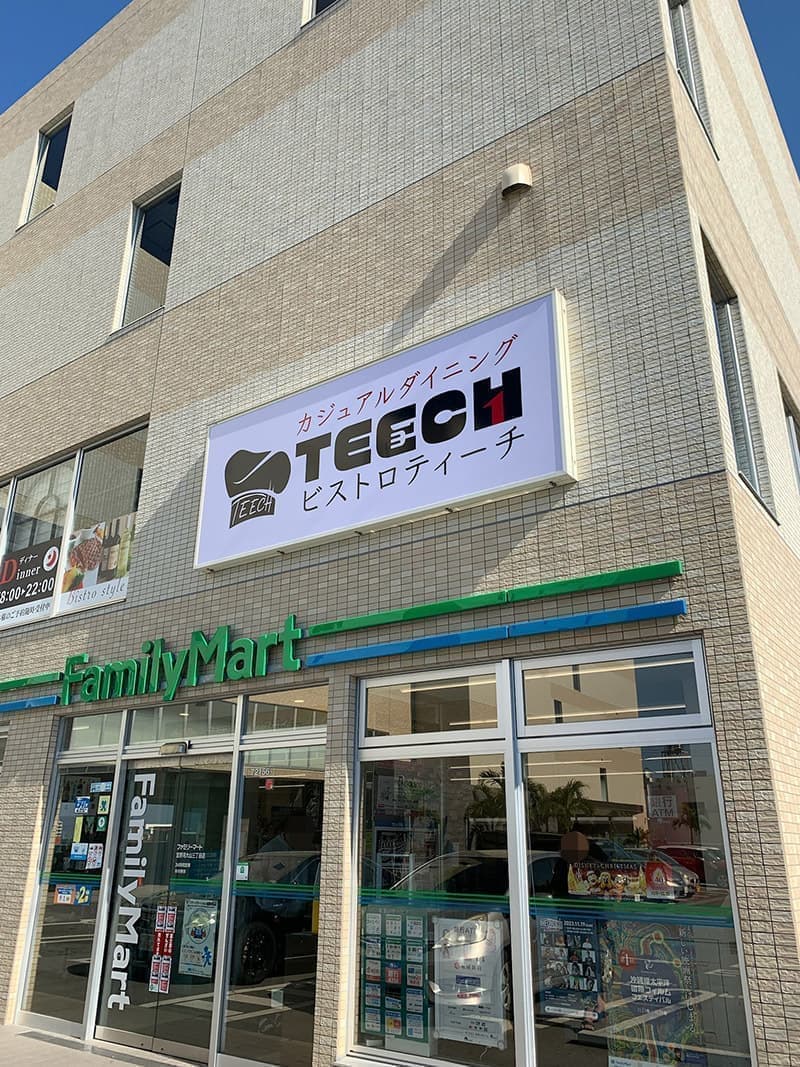 レストランの正面電照看板デザイン