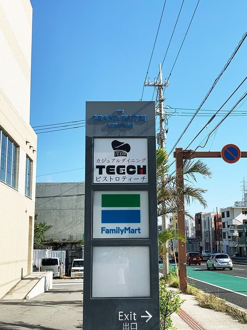 レストランの駐車場電照看板デザイン