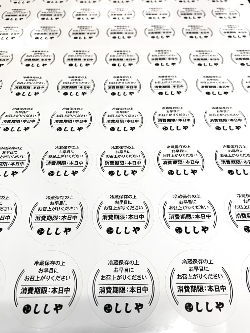 飲食店の消費期限ステッカーデザイン