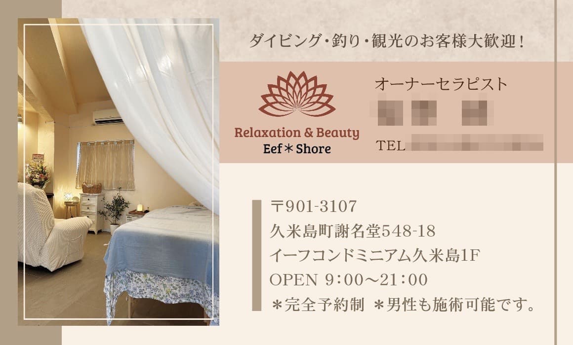 リラクゼーションサロンの名刺デザイン