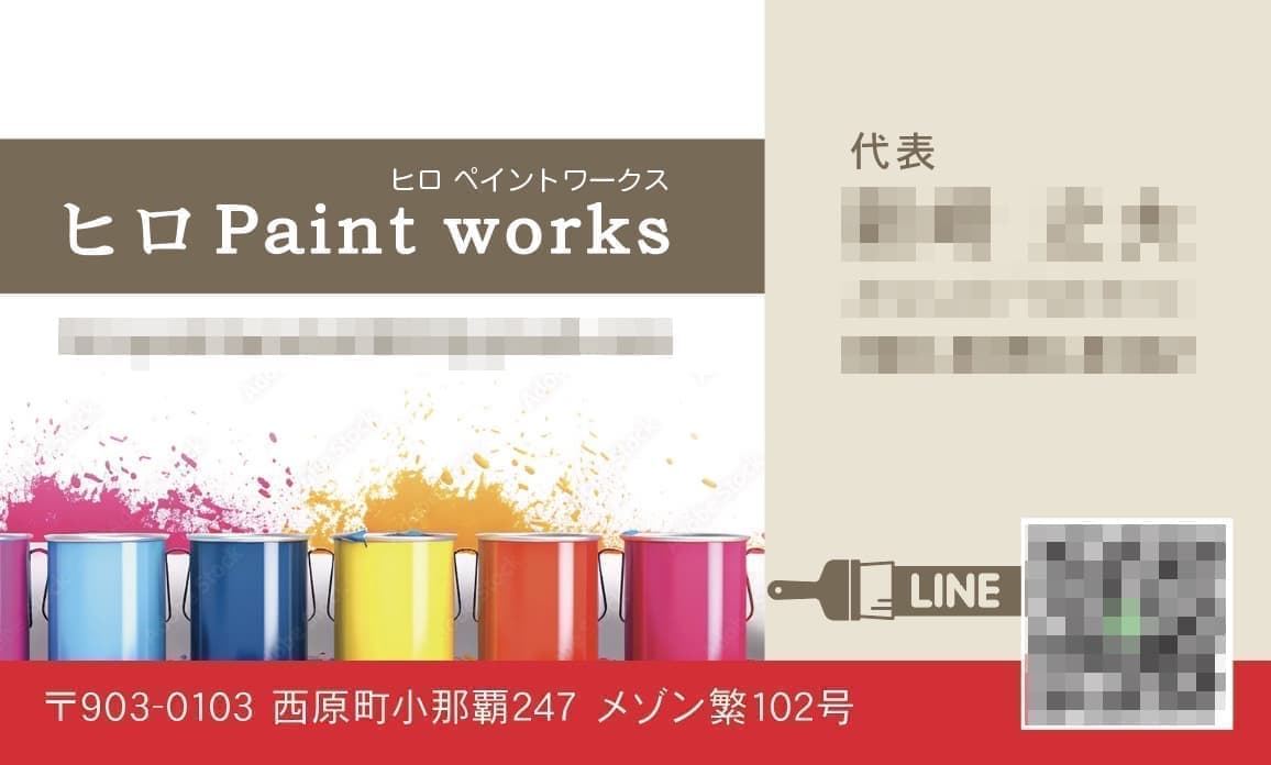 塗装会社の名刺デザイン