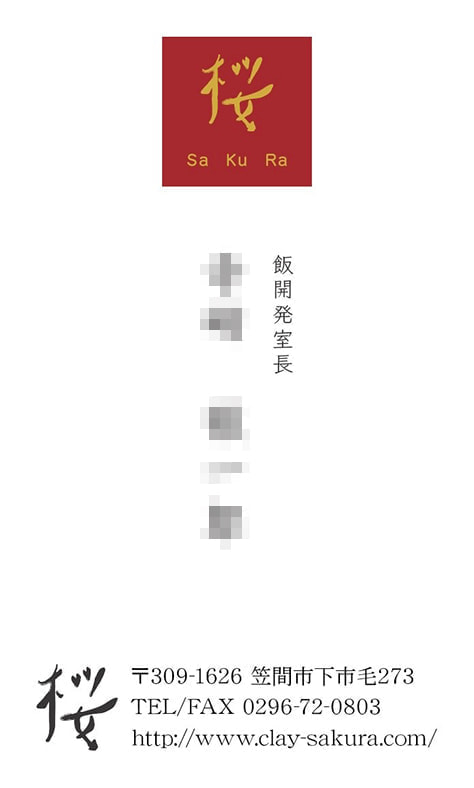 工房の名刺デザイン