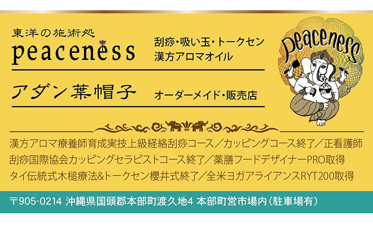 東洋施術サロンの名刺デザイン