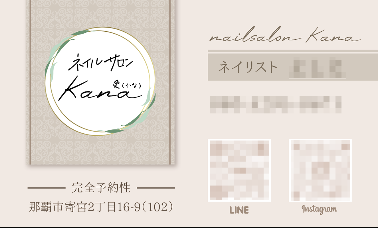 ネイルサロンの名刺デザイン