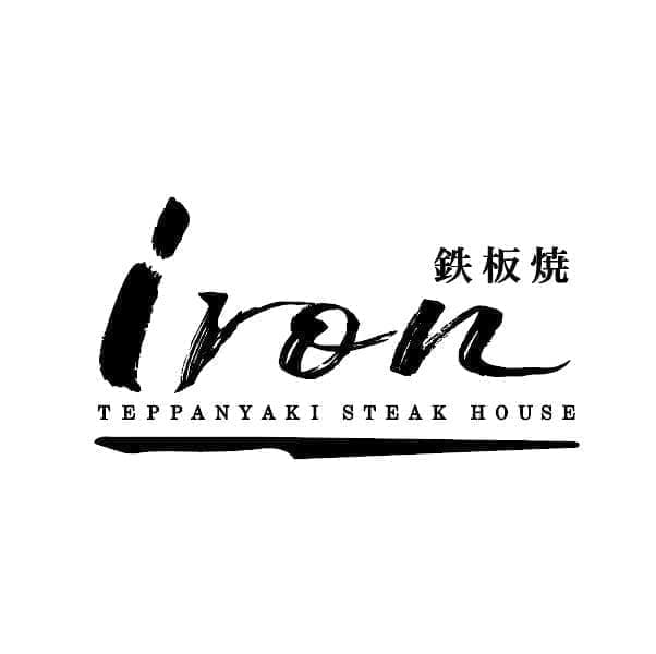 鉄板焼ステーキ店のロゴマークデザイン