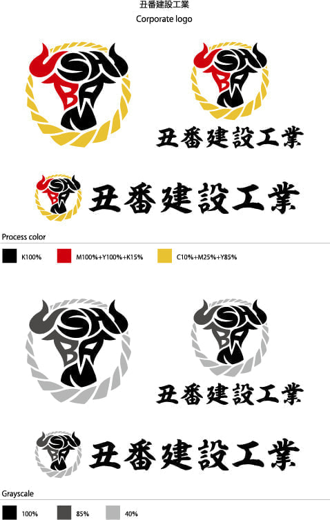 検察会社のロゴマークデザイン2