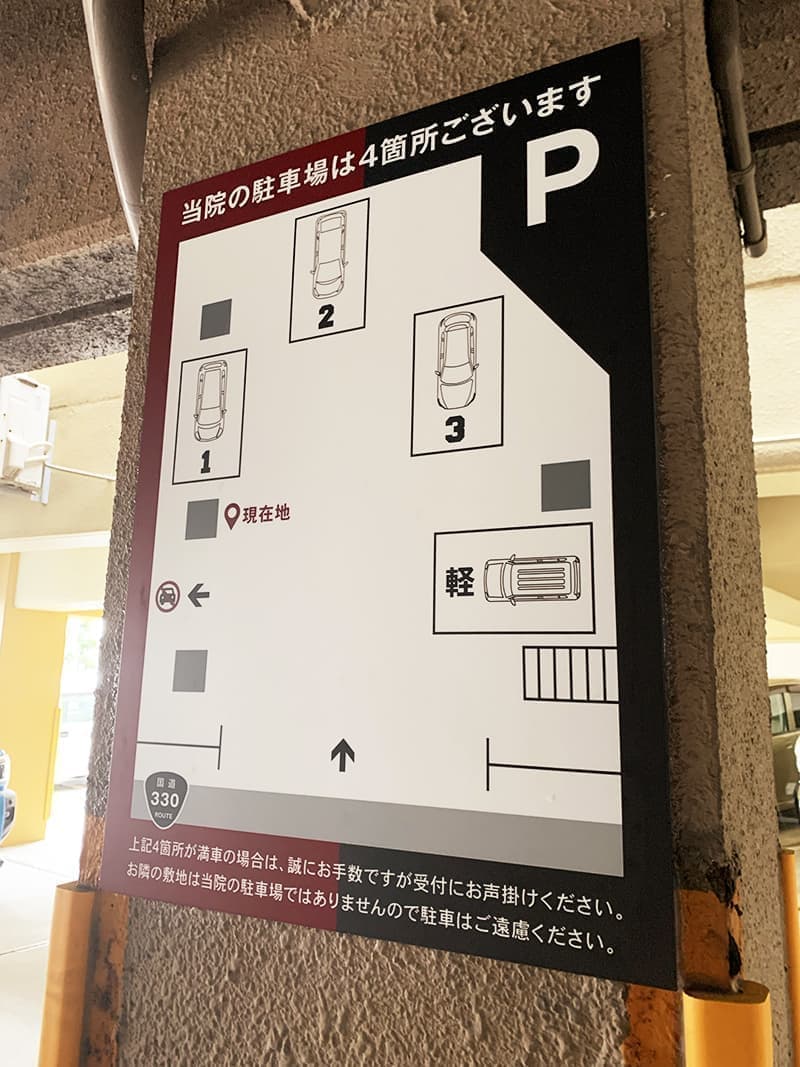 歯科クリニックの駐車場案内看板デザイン