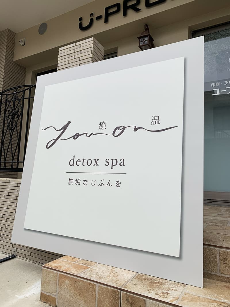 マッサージサロンのパネル看板デザイン