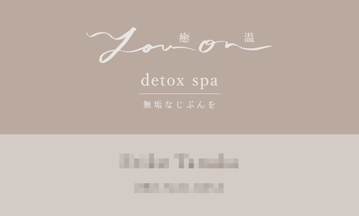 マッサージサロンの名刺デザイン