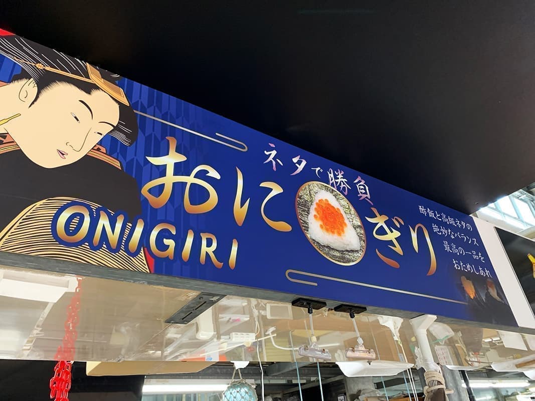 鮮魚店のパネル看板デザイン3