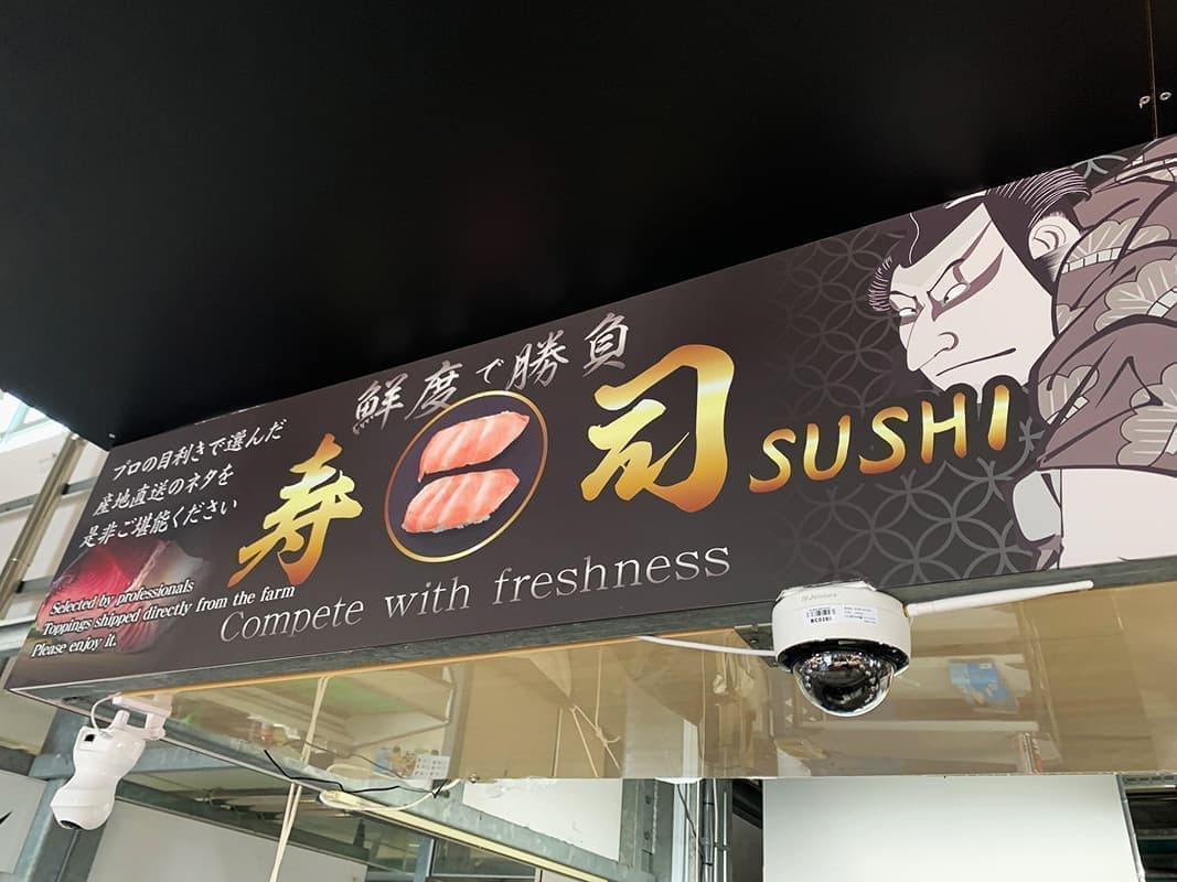 鮮魚店のパネル看板デザイン2