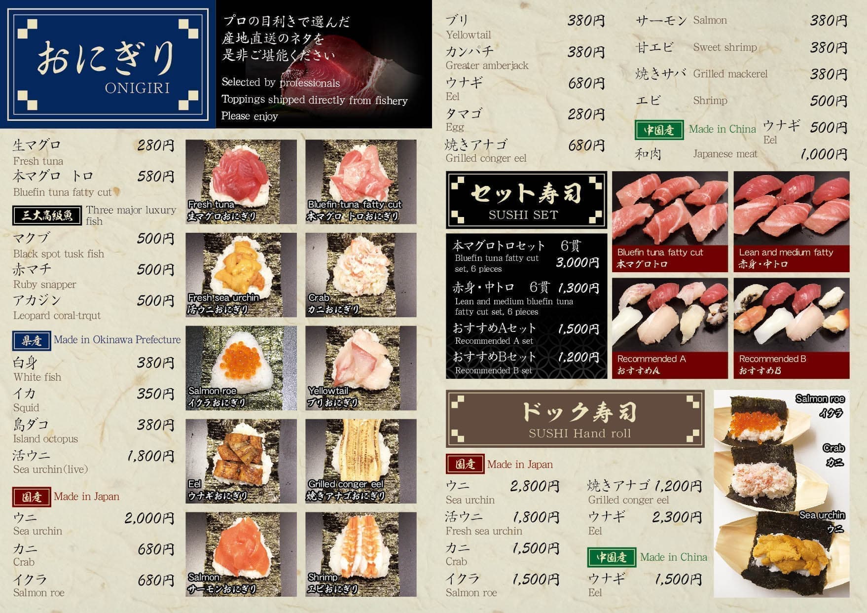 鮮魚店の二つ折りメニューデザイン2