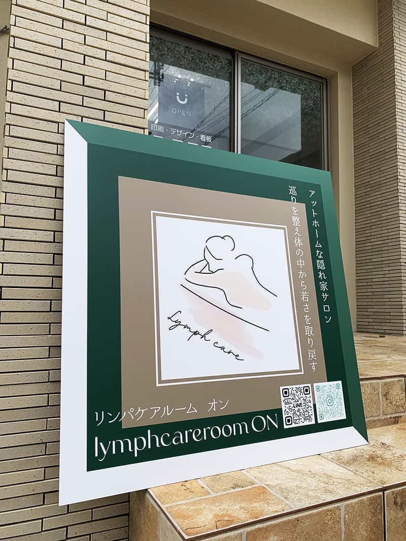 リンパマッサージサロンのパネル看板デザイン
