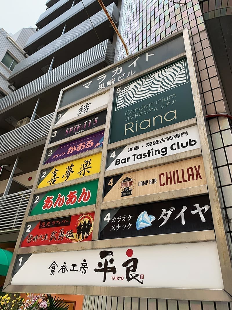 スナックのインフォメーション看板デザイン2