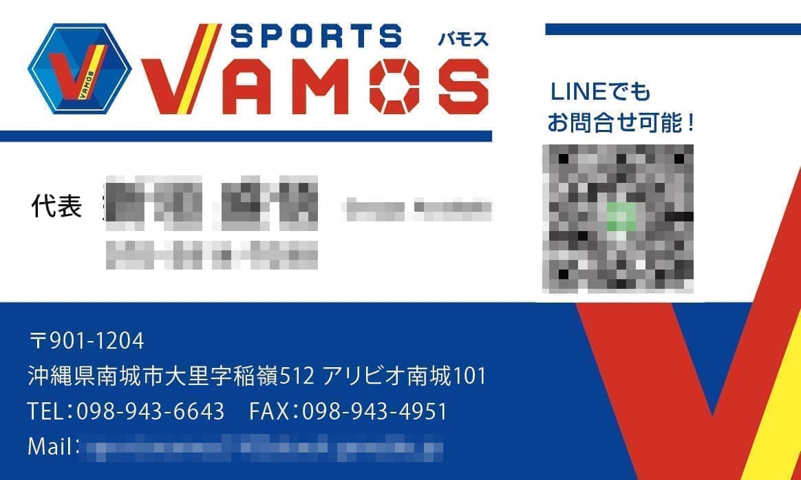 スポーツショップの名刺デザイン