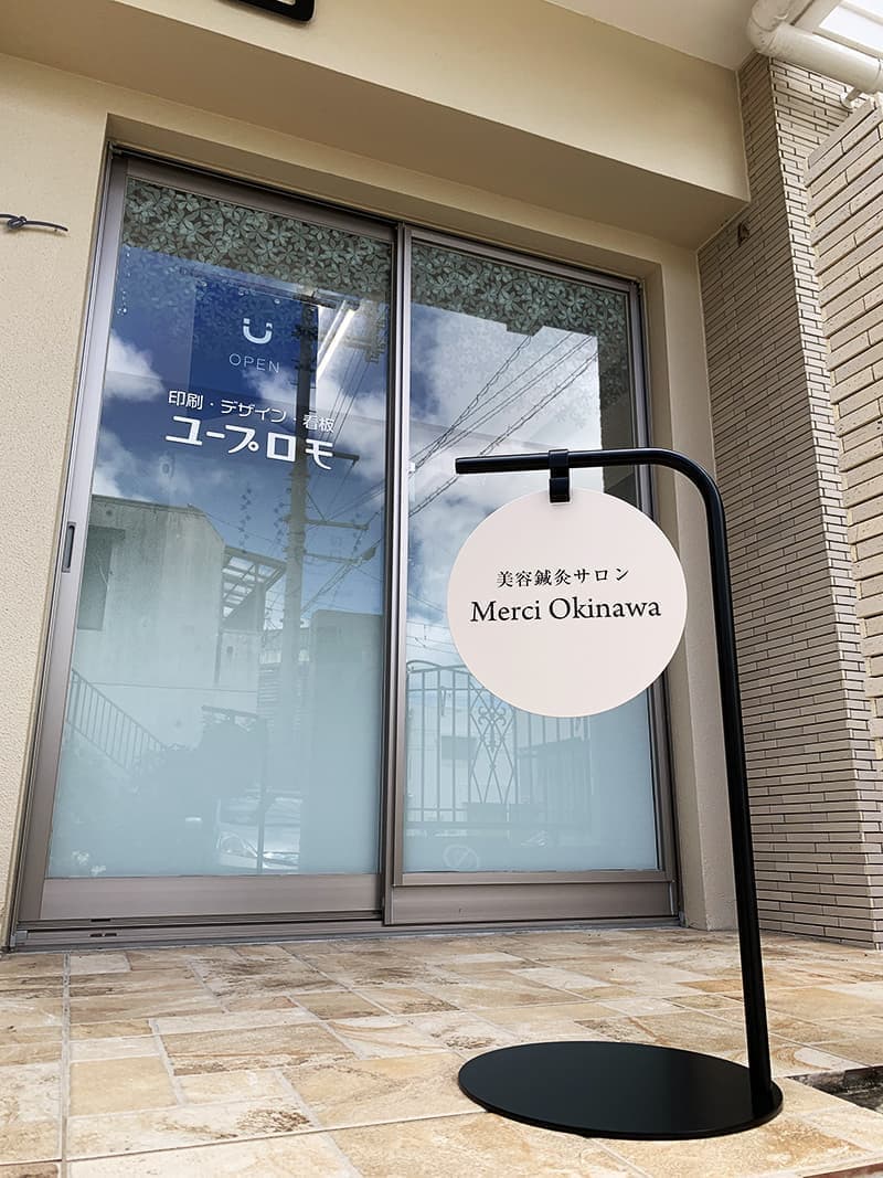 美容鍼灸サロンの立て看板デザイン