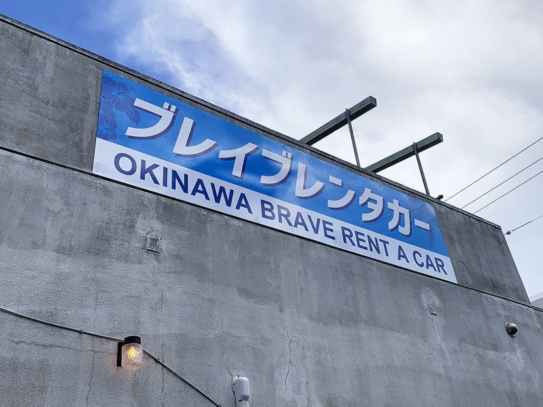 レンタカー会社のパネル看板デザイン