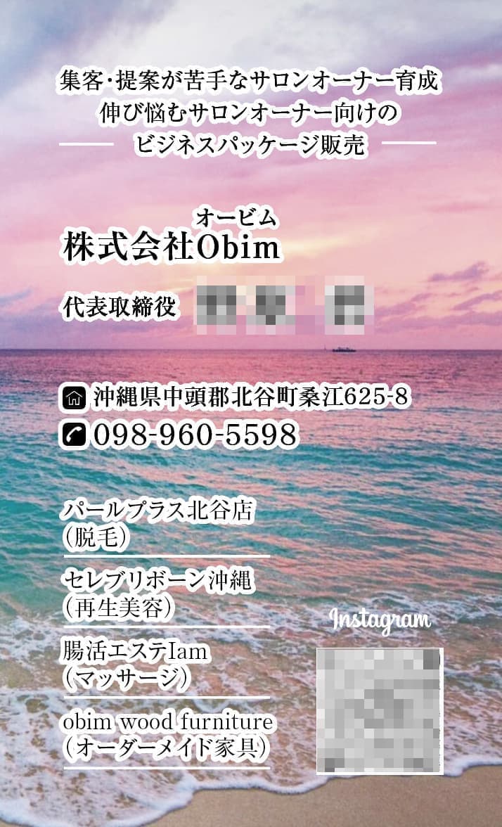 エステサロンの名刺デザイン