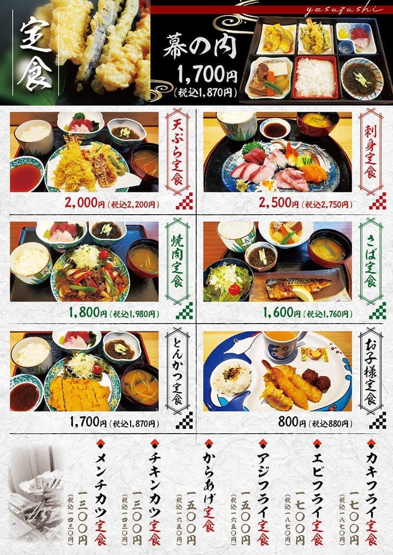 寿司屋のグランドメニューデザイン3