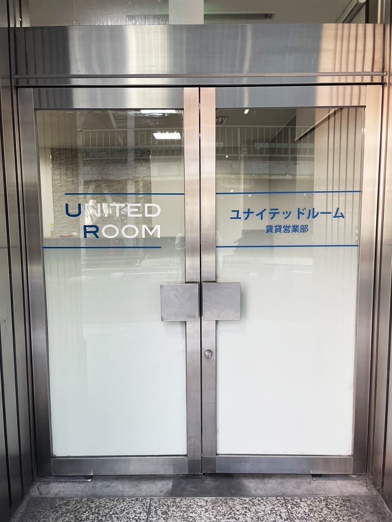 不動産会社の事務所入口ガラスの目隠しシートカッティング文字デザイン