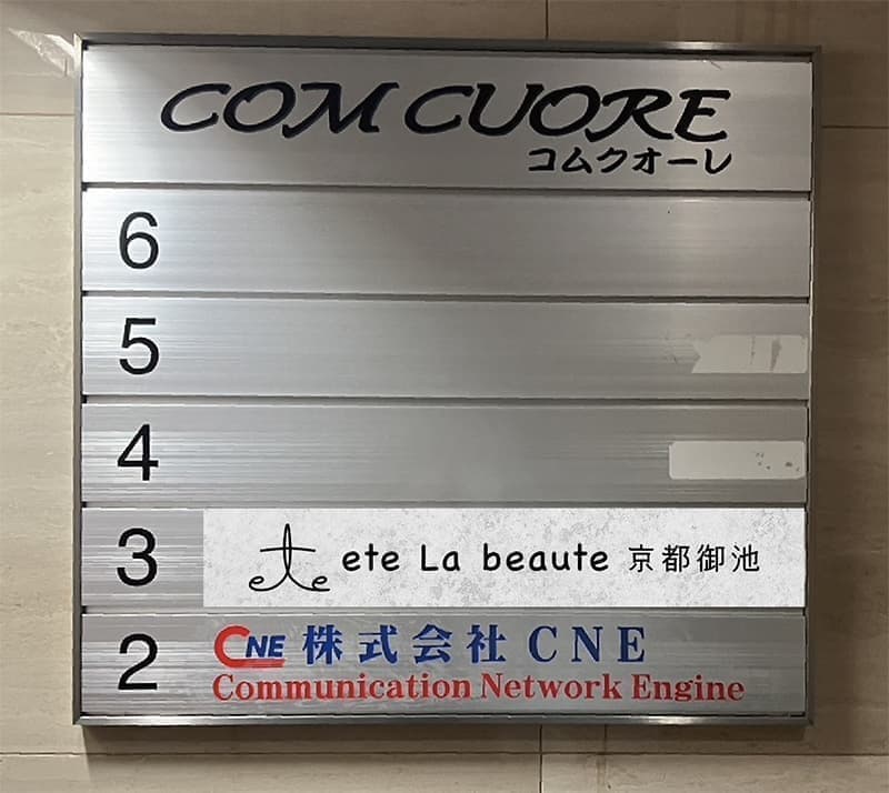 美容サロンの表札ステッカーデザイン