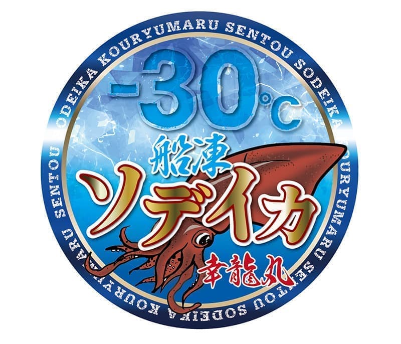 冷凍商品用耐水ステッカーデザイン