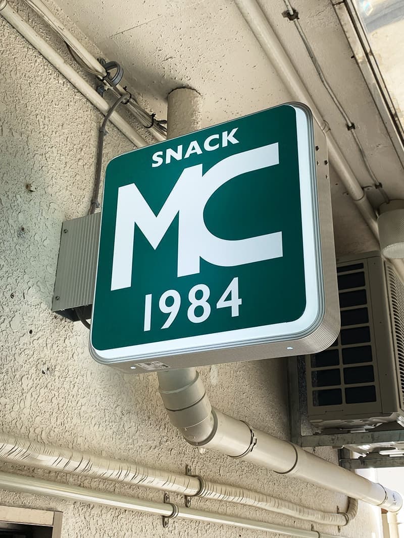 スナックの電照袖看板デザイン1