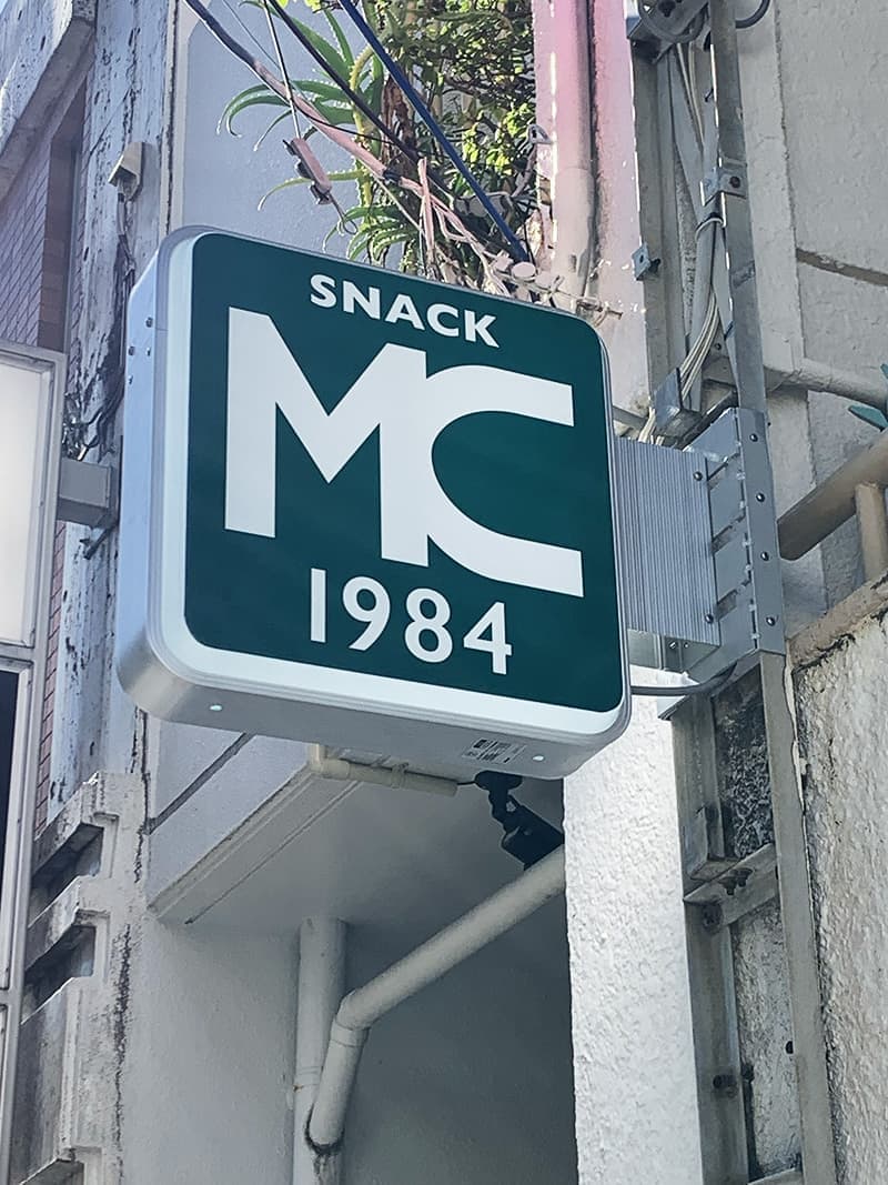 スナックの電照袖看板デザイン2