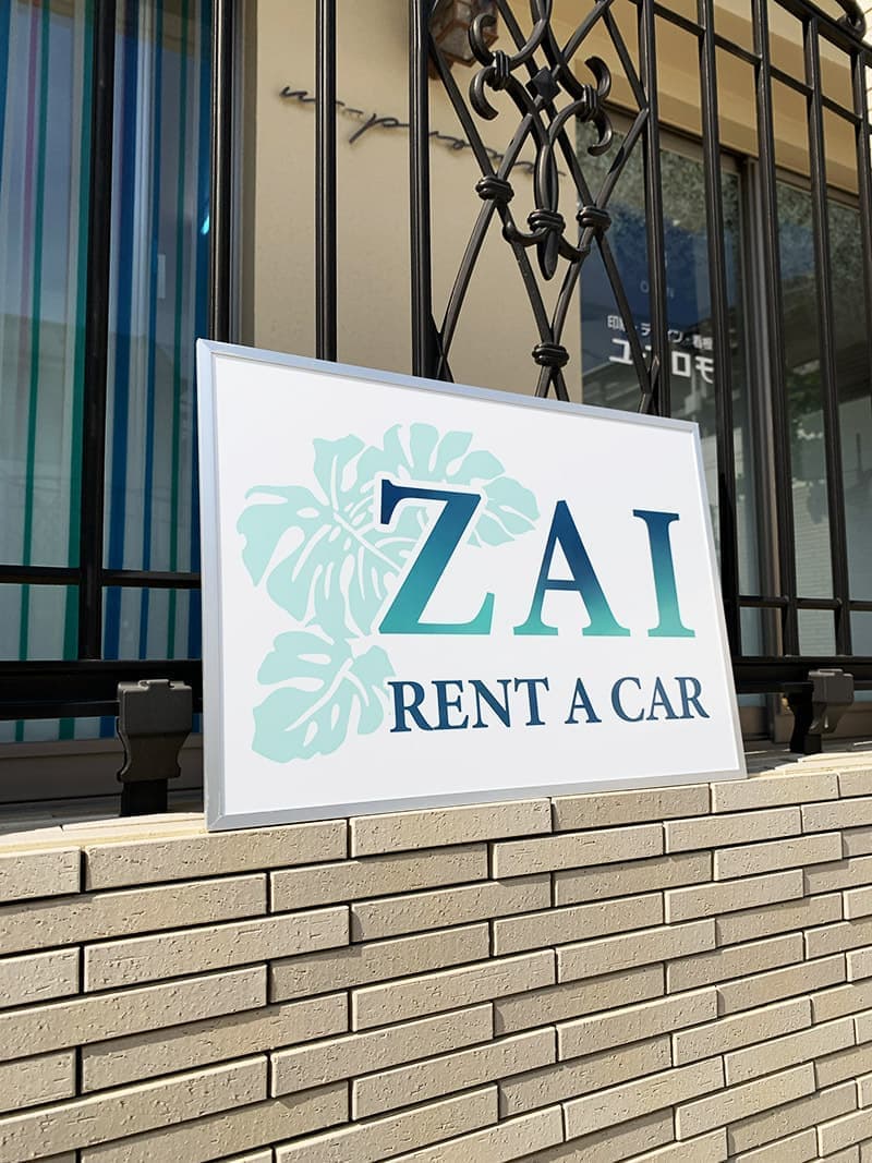 レンタカー会社の案内パネル看板デザイン