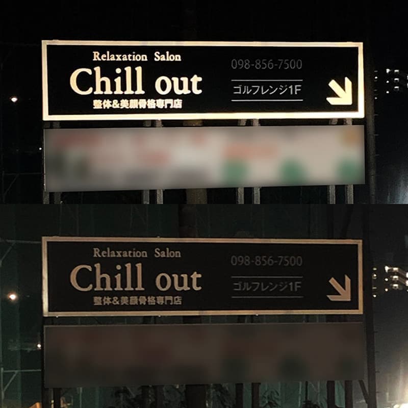 サロンの反射シート貼り替えビフォーアフター