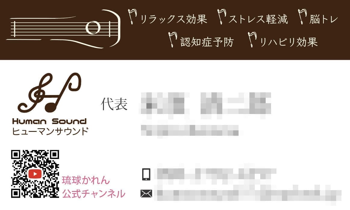 音楽スタジオの名刺デザイン