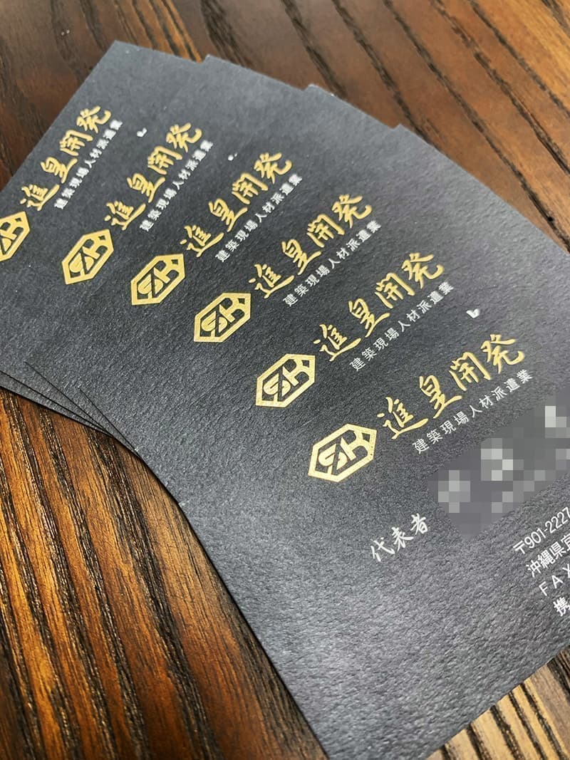 建設業の金箔名刺デザイン