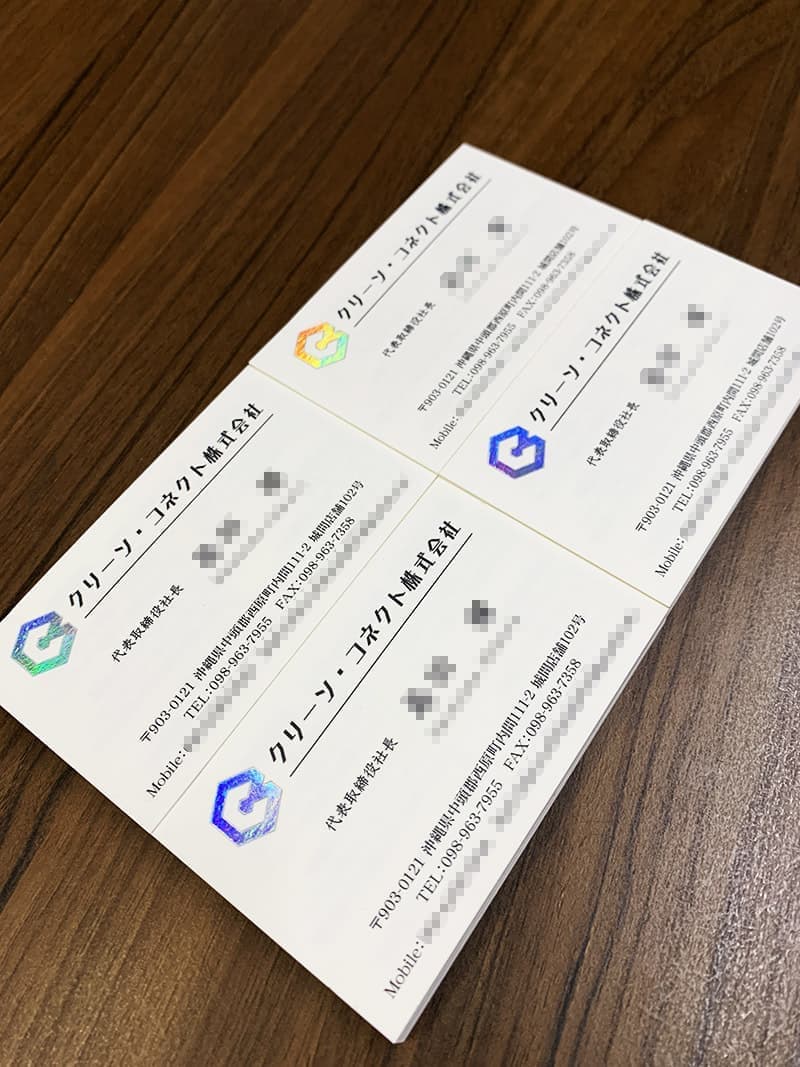 エンボス・ホログラム箔押し名刺デザイン