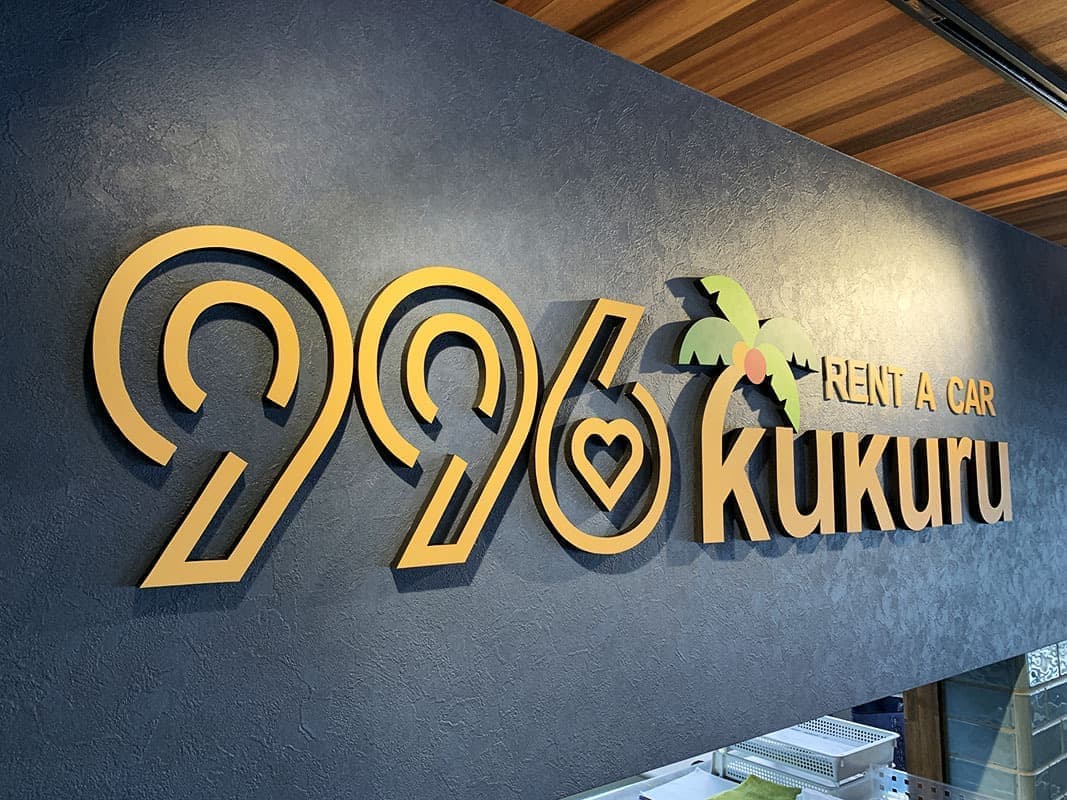 レンタカー会社のカルプ文字看板デザイン