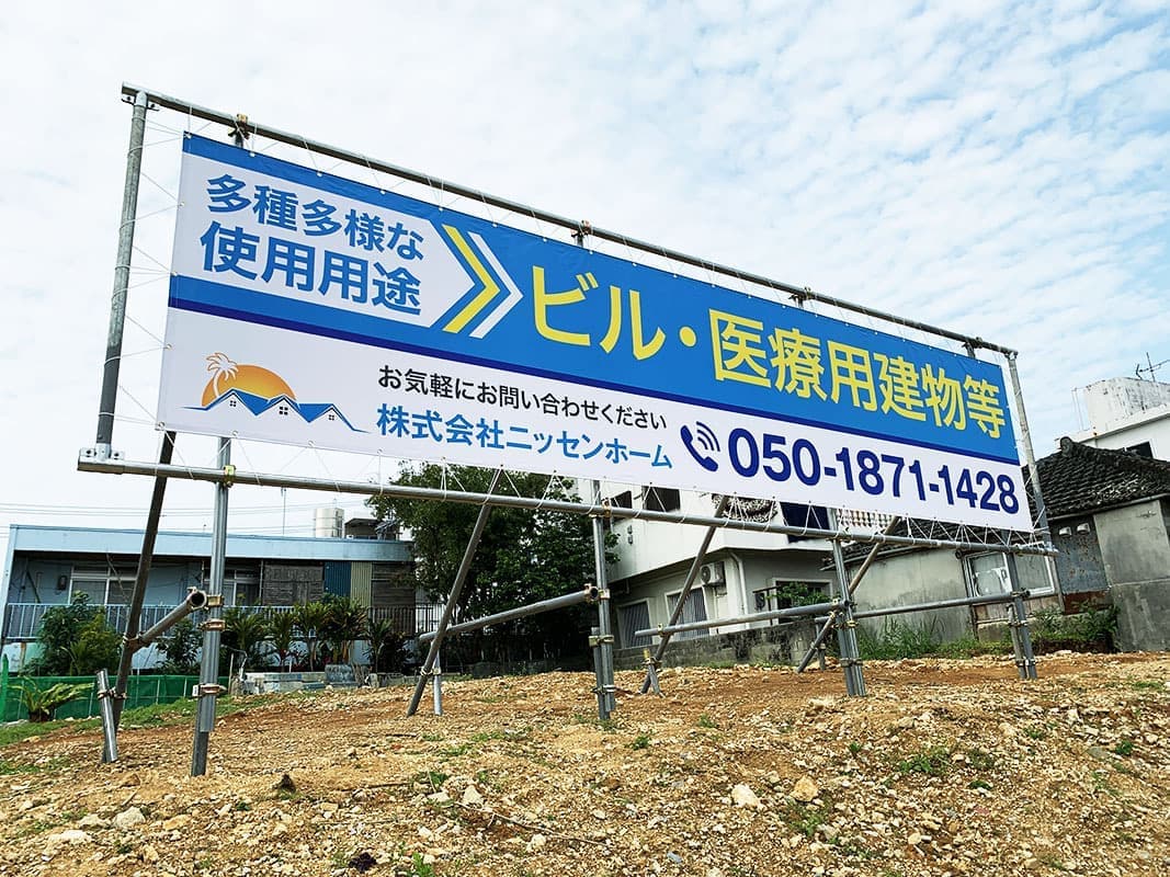 売り土地野立て看板デザイン
