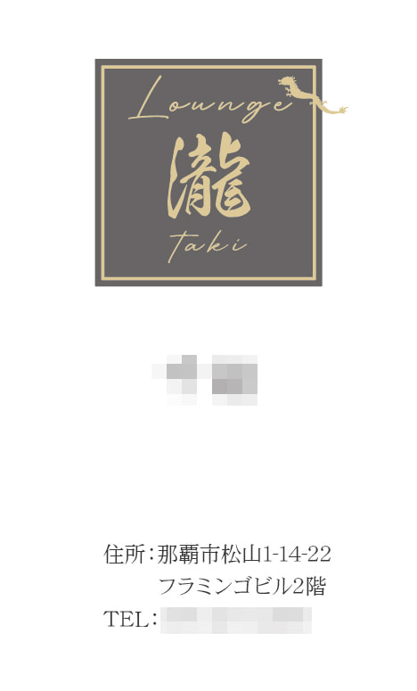 ラウンジの名刺デザイン