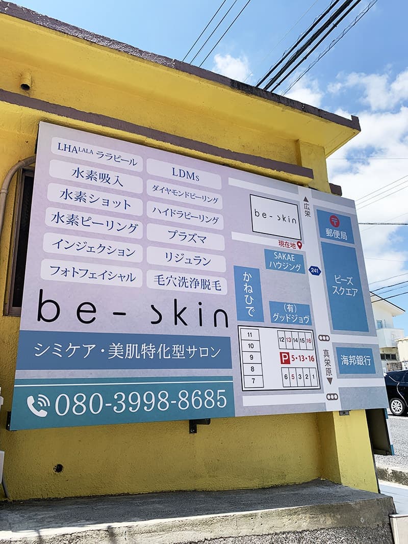 シミケアサロンの看板デザイン3