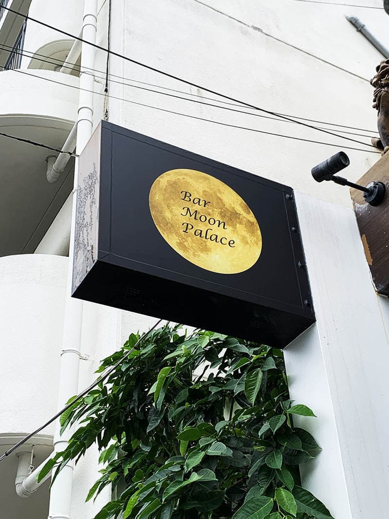 バーの突き出し電照看板シート張り替えデザイン