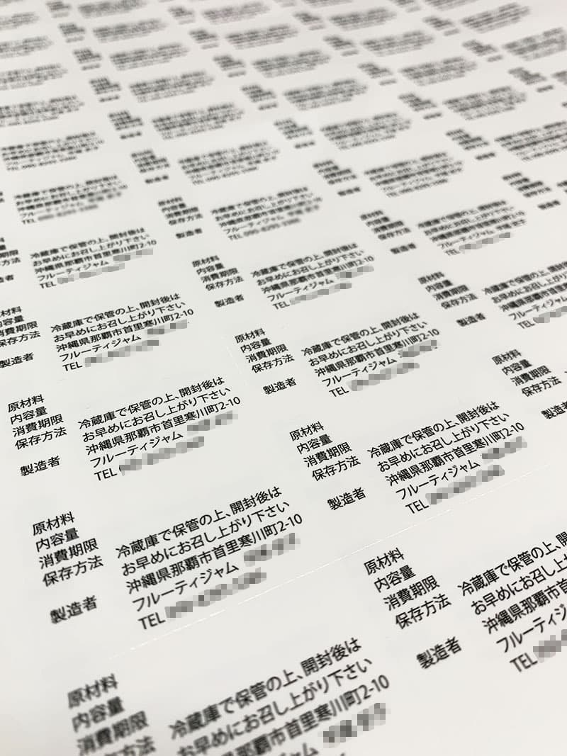 ジャム瓶用ラベルデザイン2