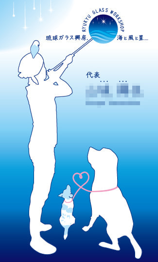 ガラス工房の名刺デザイン