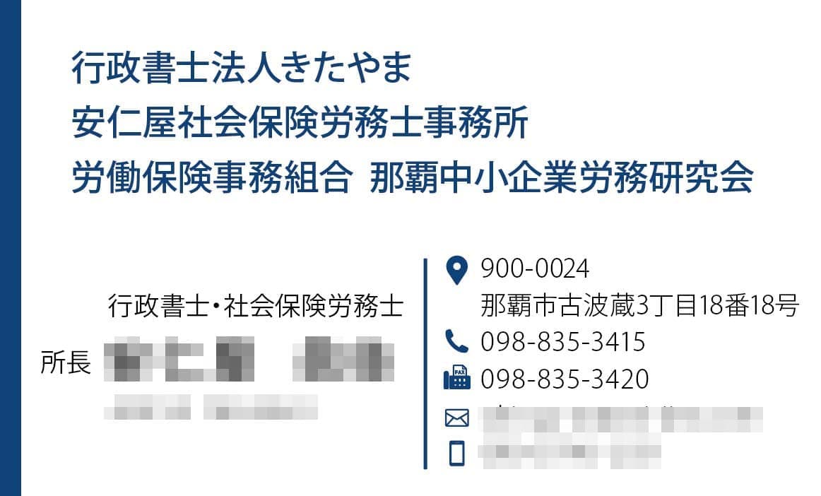 行政書士の名刺デザイン