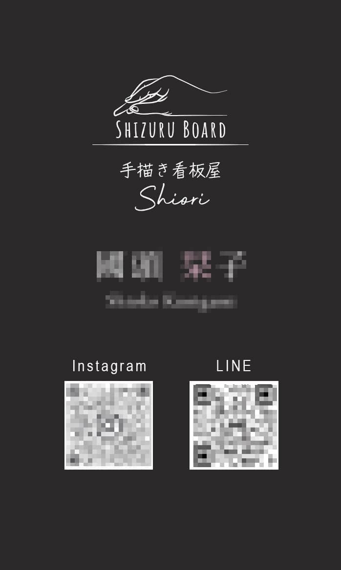 手書き看板屋の名刺デザイン