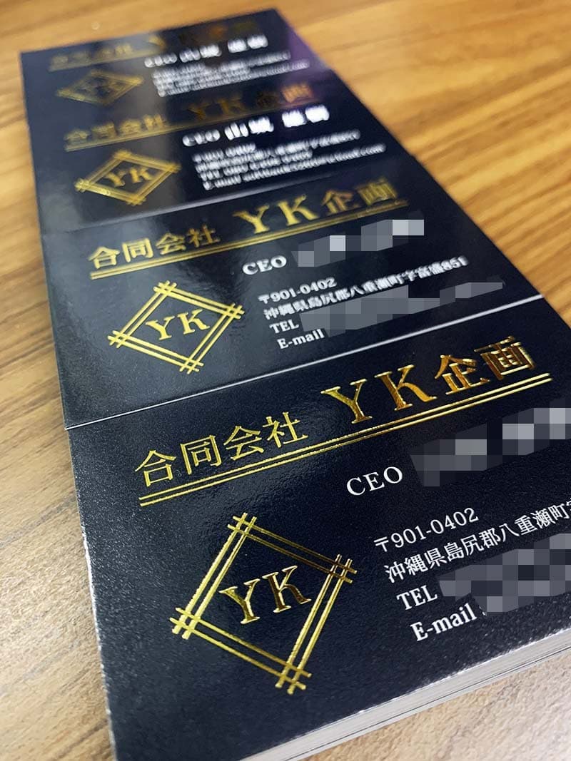 内外装会社のゴールド箔押し名刺デザイン