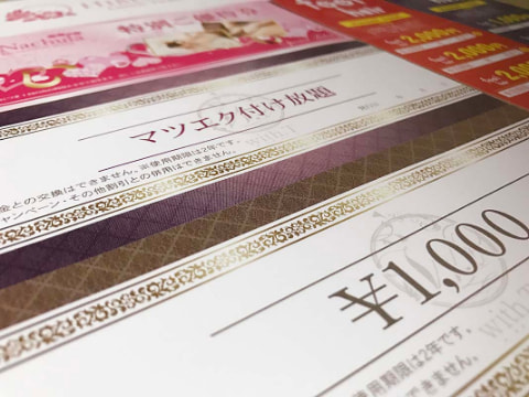 チケット・サービス券