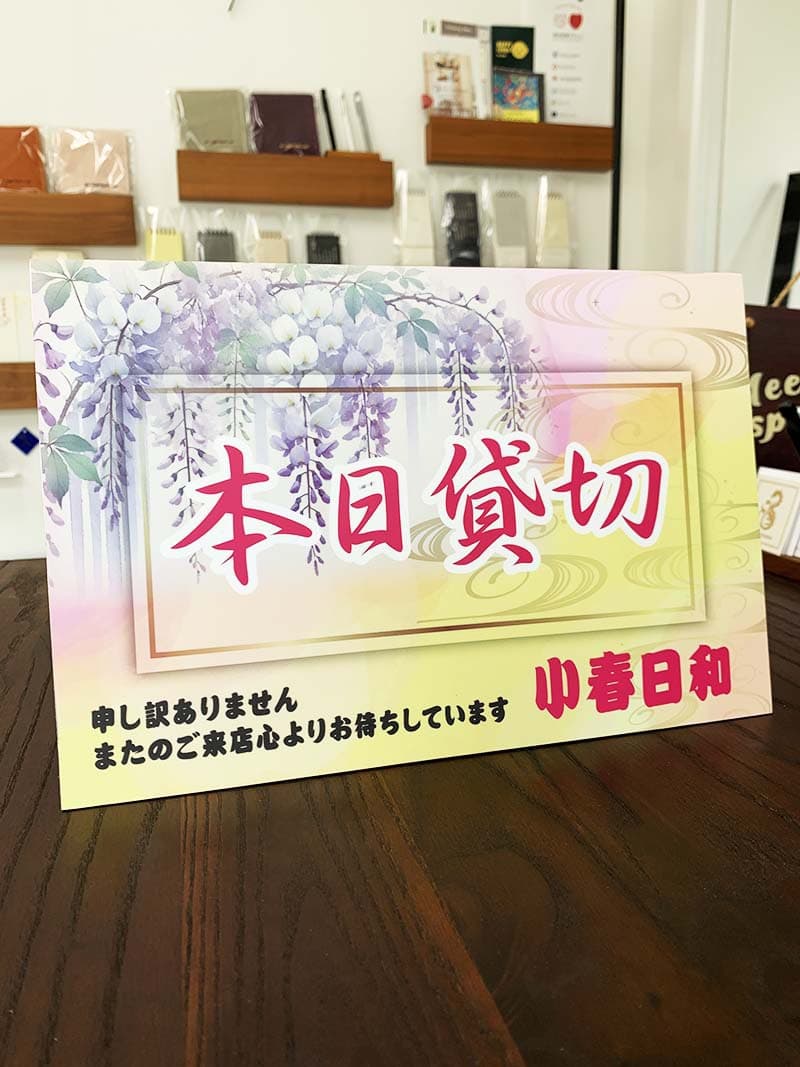 入口扉用プレート看板デザイン